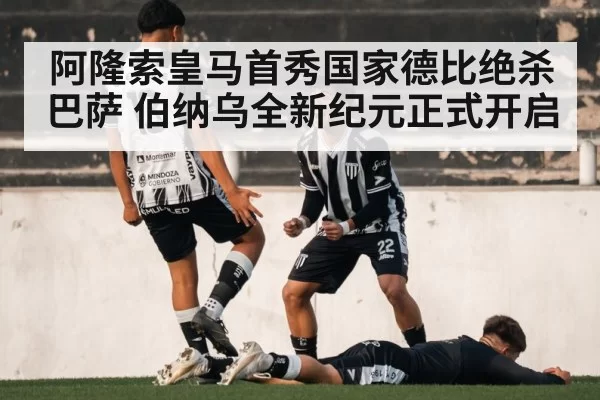 soccer goal celebration